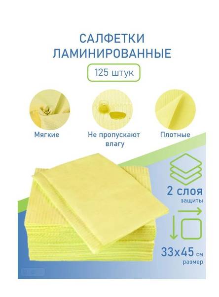 Dental Bib 2-Layer Paper and Polyethylene, Yellow, 125 Pieces