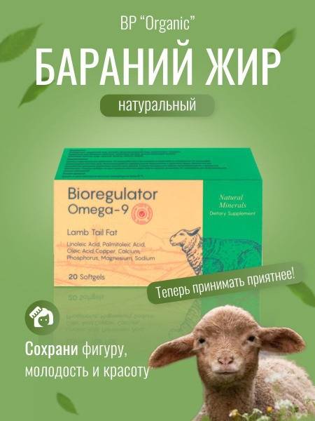 Lamb Fat Capsules
