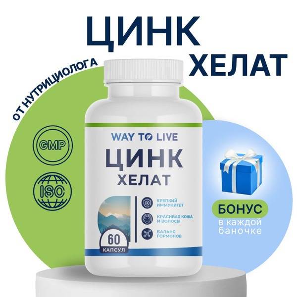 Zinc Chelate 25mg: Supports Skin, Hair, Nails, Immunity & Reproductive Health