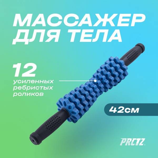 PRCTZ Mechanical Massager: Foot & Body Massager