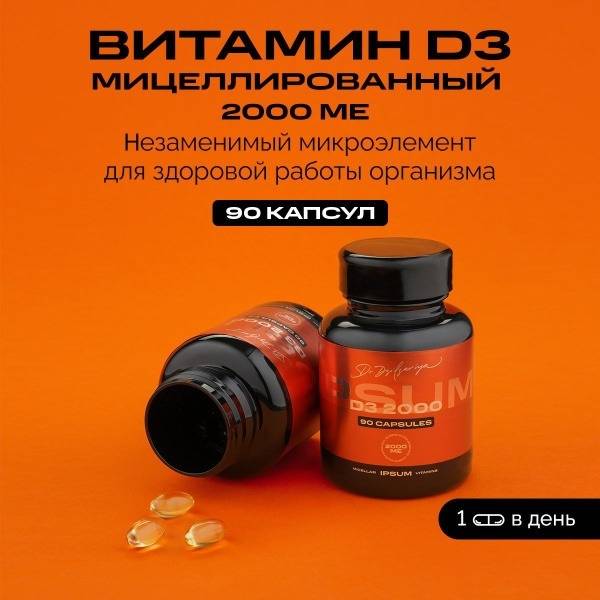 IPSUM Vitamin D3 2000 ME — 90 Softgels