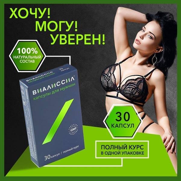 Vialisil 30 Capsules: Boost Your Male Vitality & Confidence