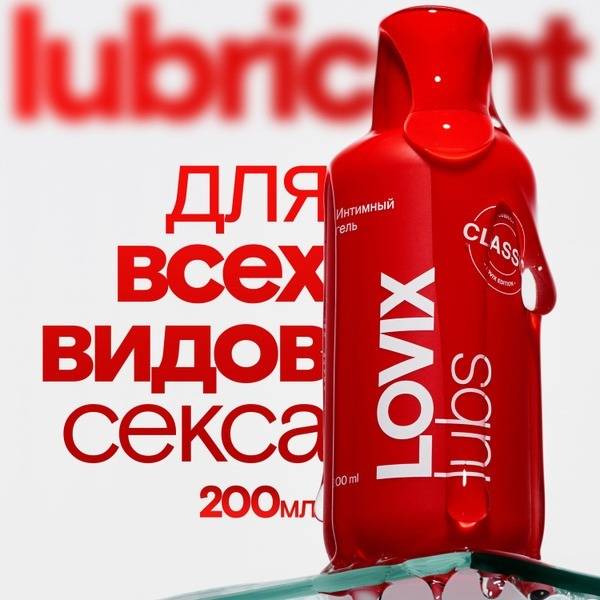 LOVIX Water-Based Intimate Lubricant Gel, Unscented & Unflavored, 200 ml