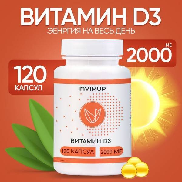 INVIMUP Vitamin D3 2000 IU 120 Capsules Dietary Supplement