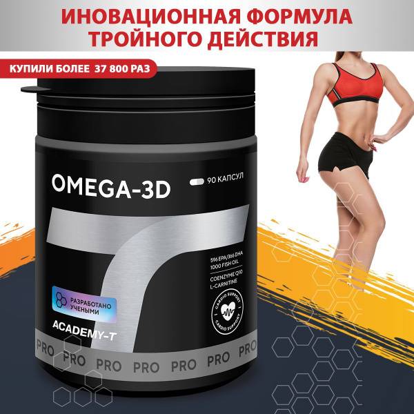 ACADEMY-T OMEGA-3D Fish Oil Omega-3 Capsules 90 Count, 121.5 g Plastic Jar