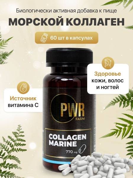 Marine Collagen Supplement, 60 Tablets