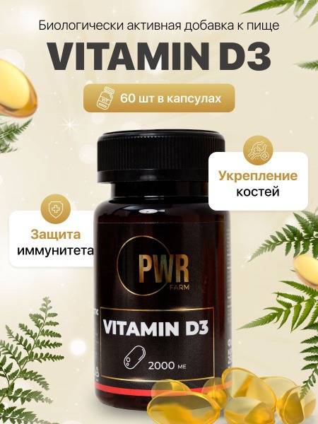 Vitamin D3 Immune Support Capsules, 100 g