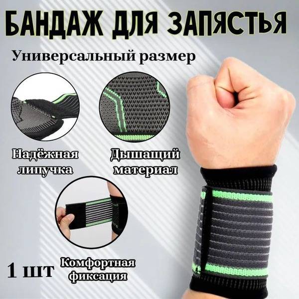 Wrist Support Brace for Sports and Daily Use