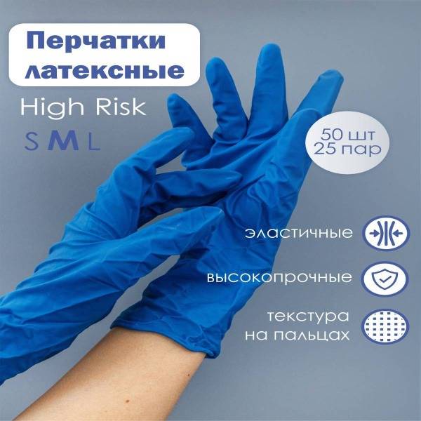 Natural Latex Medical Gloves Blue Size M 50 pcs (25 pairs)