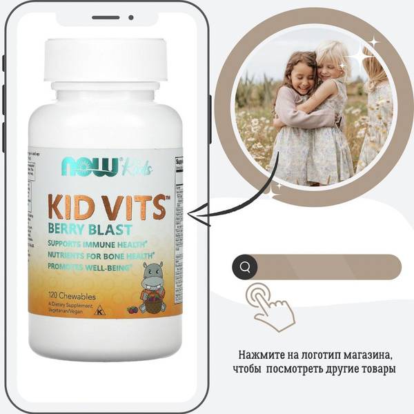 NOW Foods Kid Vits Multivitamins for Children, Mixed Berry, 120 Chewable Tablets