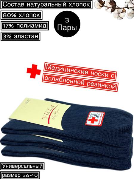 Villa Women's Socks with Soft Medical Band - Black, 3 Pairs