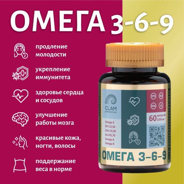 ClamPharm Omega 3-6-9 Fish Oil Capsules 60 Capsules 60 Count