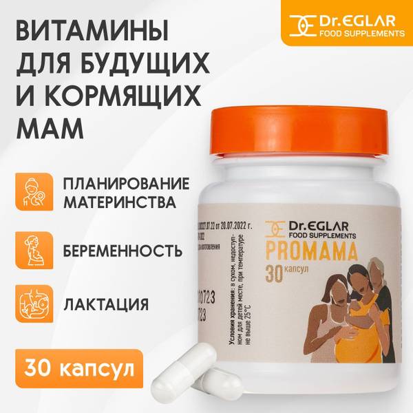 Dr. Eglar PROMAMA (30 Capsules) - Folic Acid with Vitamins B6 and B12, Magnesium, and Iodine, Vitamin Complex for Pregnant Women, for Planning and During Pregnancy