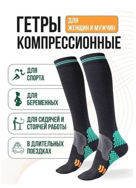 Compression Stockings Class 2, Black, Size S/M