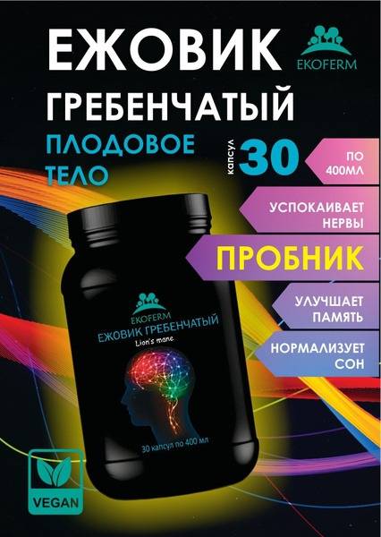 EKOFERM Lion's Mane Mushroom Powder