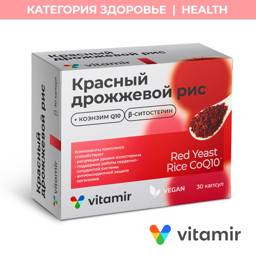 VITAMIR Red Yeast Rice with Coenzyme Q10, 31 Capsules #1