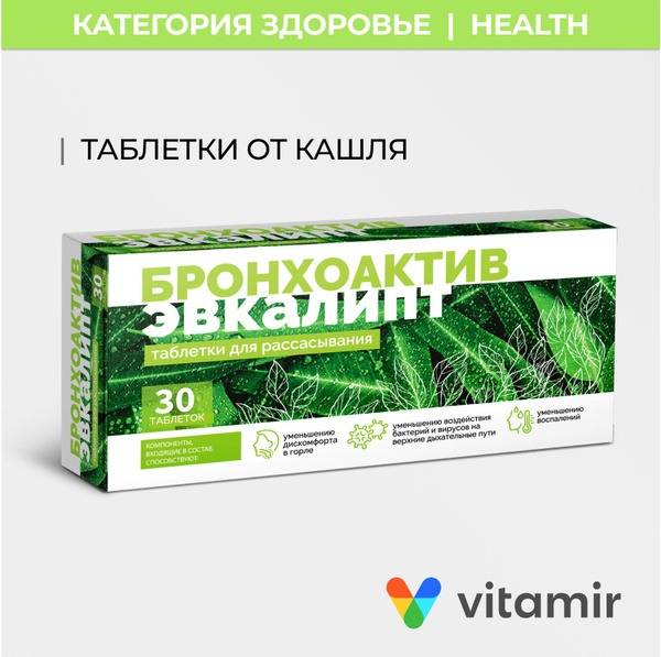 Bronchoactive Eucalyptus Throat & Respiratory Relief Tablets (30ct)