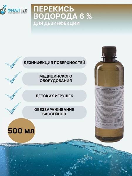Fialtek Hydrogen Peroxide 6% Disinfectant 500 ml, 2-Pack