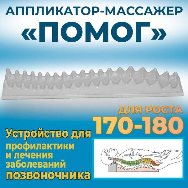 Height Increase Massager Applicator: Grow Taller (170-180cm)