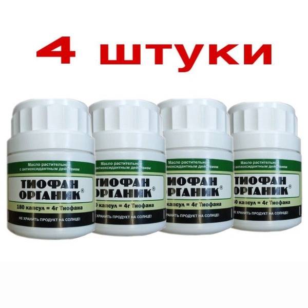 Thiophan Organic Oil Capsules: Powerful Antioxidant Support (180 Capsules, 4 Month Supply)