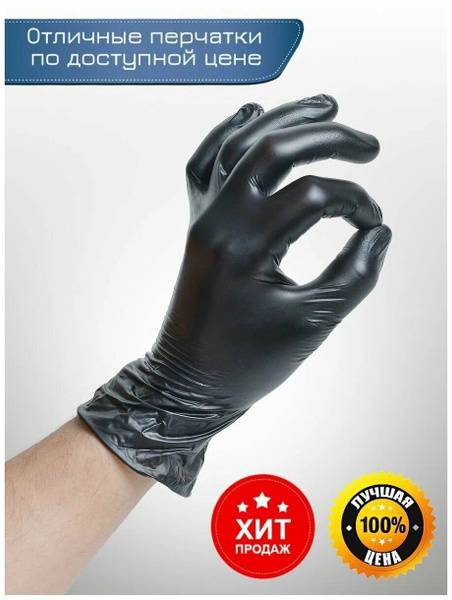 Wally Plastic Nitrile Gloves, Size M, Black, 50 Pairs