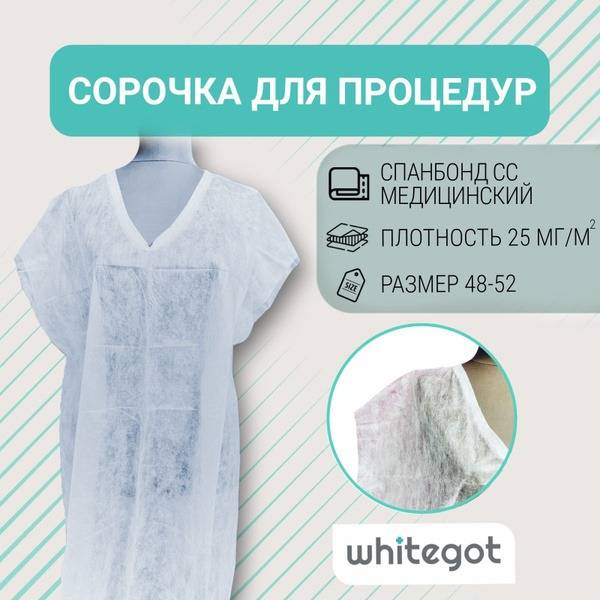 Medical Procedure and Maternity Gown