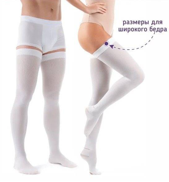 Compression Stockings, White, Class 1, Premium, Size 1