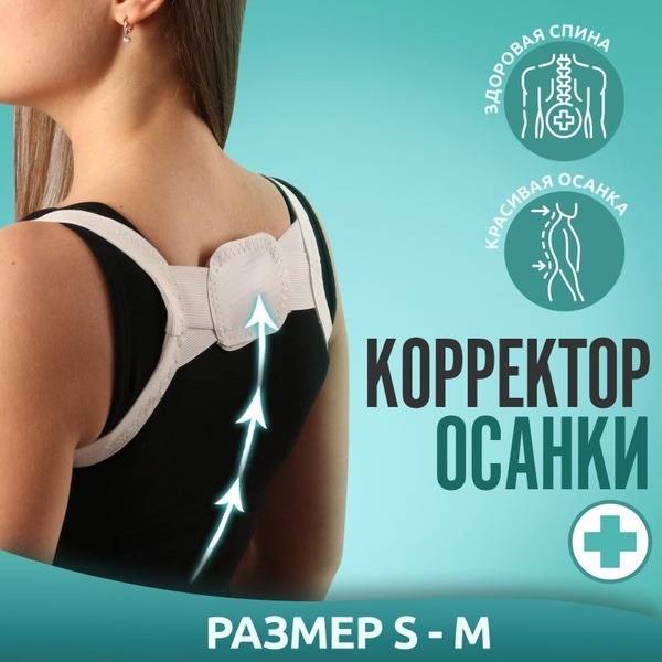 Posture Corrector Black S-M Synthetic Leather
