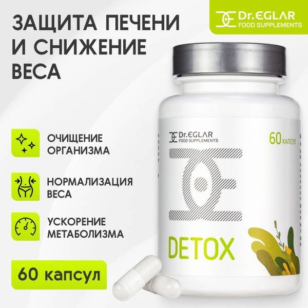 Dr. Eglar Detox: Liver Support, Weight Management & Total Body Cleanse (60 Capsules)