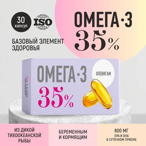 Omega-3 35% Marine Fish Oil - 30 Capsules for Adults & Children - OleviGam