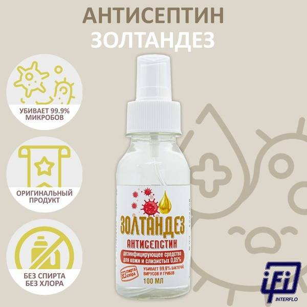 Zoltandez Antiseptic - Family Care (Alcohol-Free) 550 ml