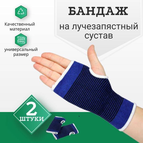 Alnavita Wrist Support Bandage with Thumb Hole, Blue 2 Count