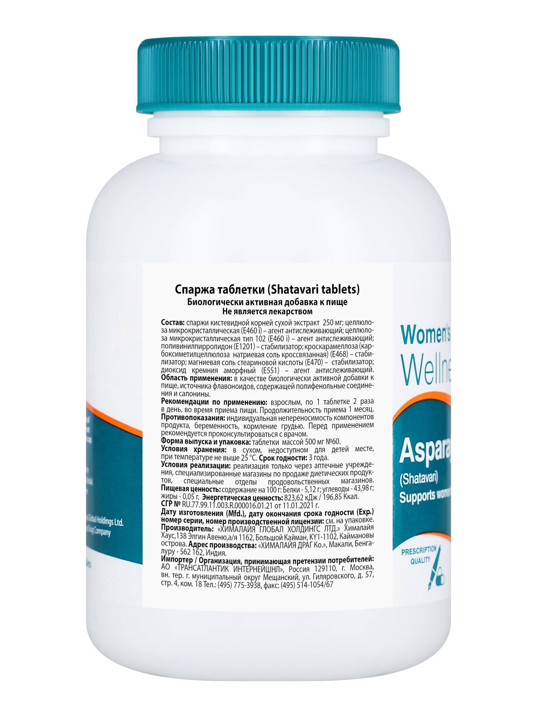 Himalaya Shatavari for Women's Health, Stress Resilience, and Libido Support, 60 Tablets #13