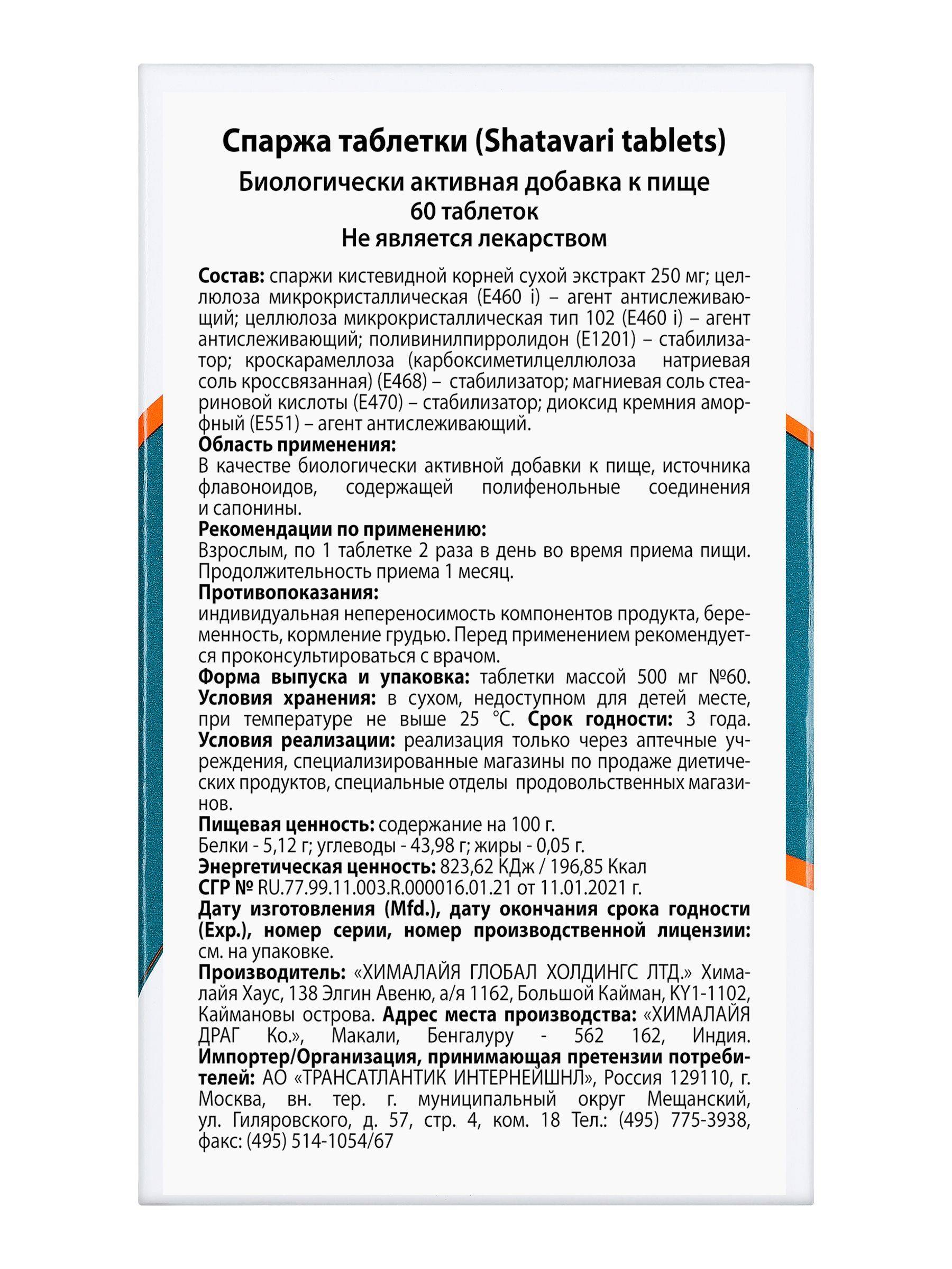 Himalaya Shatavari for Women's Health, Stress Resilience, and Libido Support, 60 Tablets #15