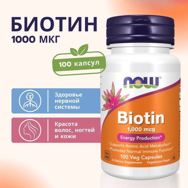 Biotin 1000 mcg (100 Capsules) - NOW Foods