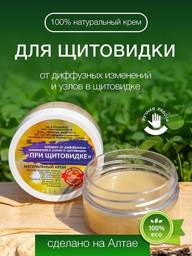TERRA ALTAI Thyroid Cream with White Cinquefoil, 60 ml #1