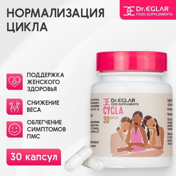 Dr.Eglar Cycla Capsules with Folic Acid and Vitamin B8, 30 Capsules 30 Count
