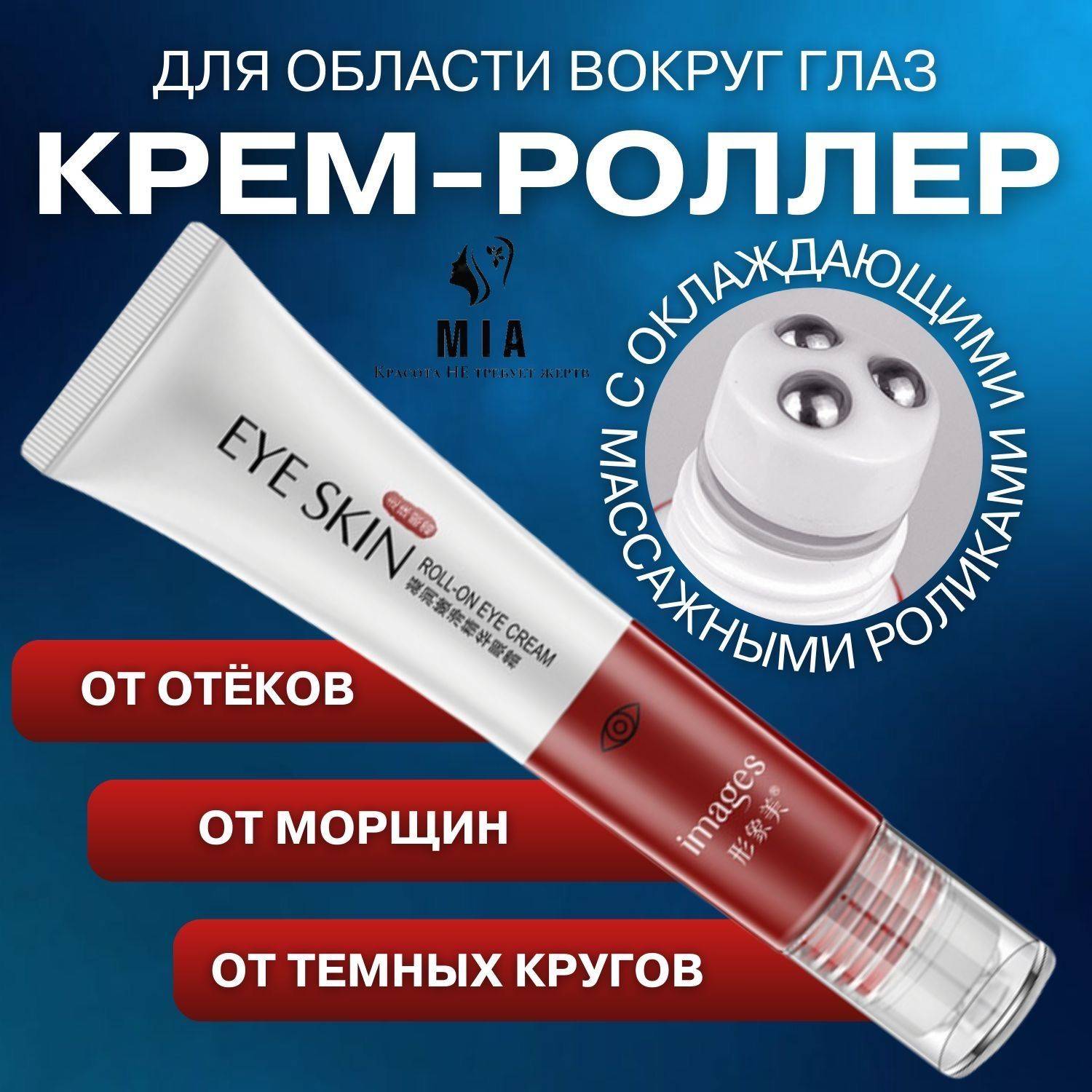 MIIA Serum 30 ml