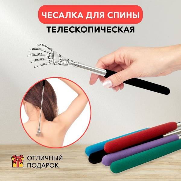 SEVENFOLD Back Massager, 21-58 cm Telescopic