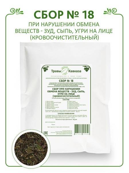 Caucasus Herbs Herbal Blend No. 18 for Metabolic Disorders - Itching, Rash, Acne (Blood