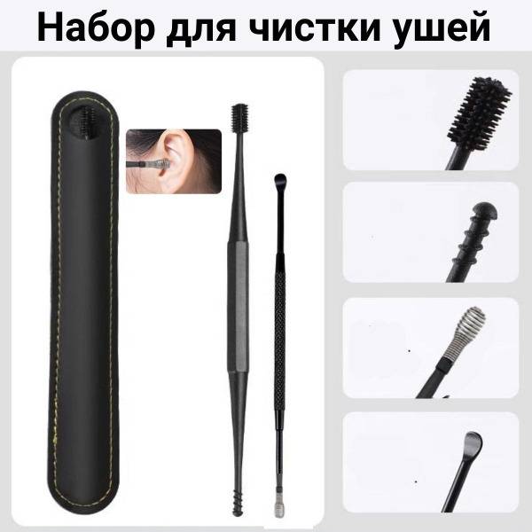 Ear Cleaning Tool Set, Reusable Ear Picks, 2 Pieces