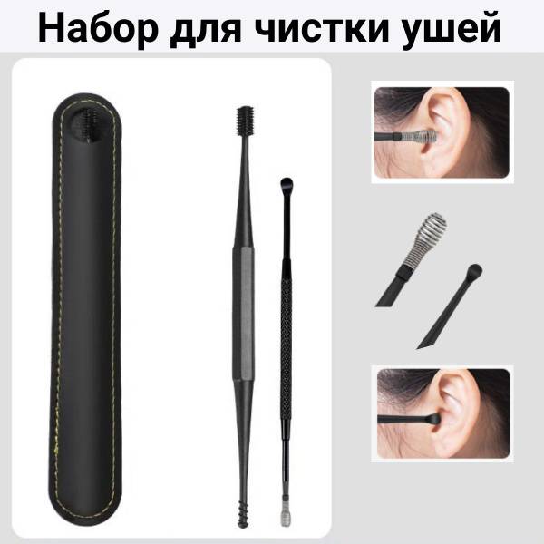 Antavila Ear and Nose Cleaning Tool Set