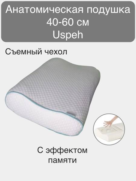 USPEH Orthopedic Pillow 40x60 cm, Height 14 cm