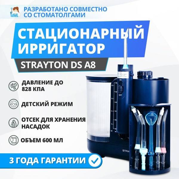 Strayton DS-A8 Countertop Oral Irrigator, 10 Modes, 7 Tips, 600ml