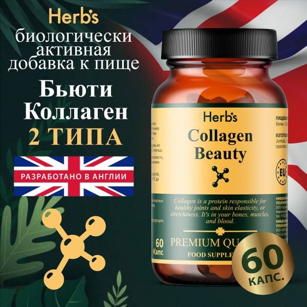 Type II Collagen for Joints & Ligaments: 400mg, 60 Capsules