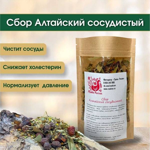 Russian Herbs Altai Vascular Herbal Tea 100 g