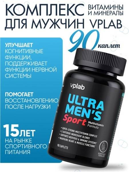 Vplab Ultra Men's Sport Multivitamin Formula 90 tablets – dietary supplement for immune support