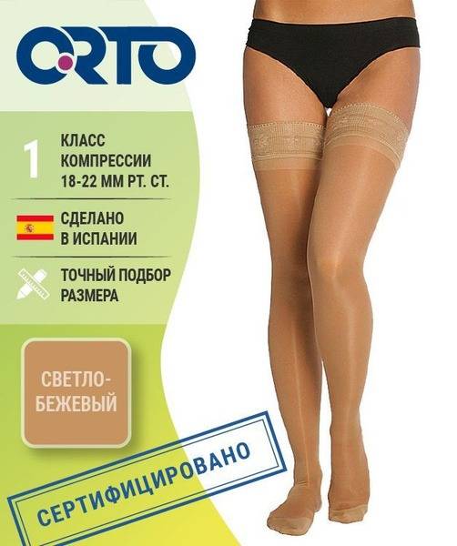 Beige Compression Stockings, Class 1 Compression - ORTO