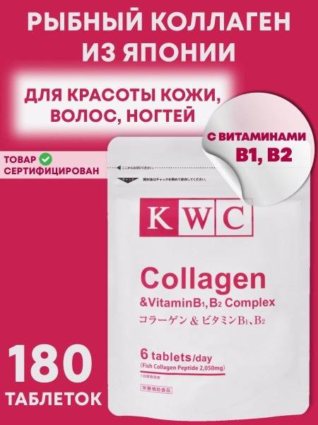 KWC Japan Marine Collagen Tablets with B1 & B2 Vitamins for Skin Health, 180 Tablets