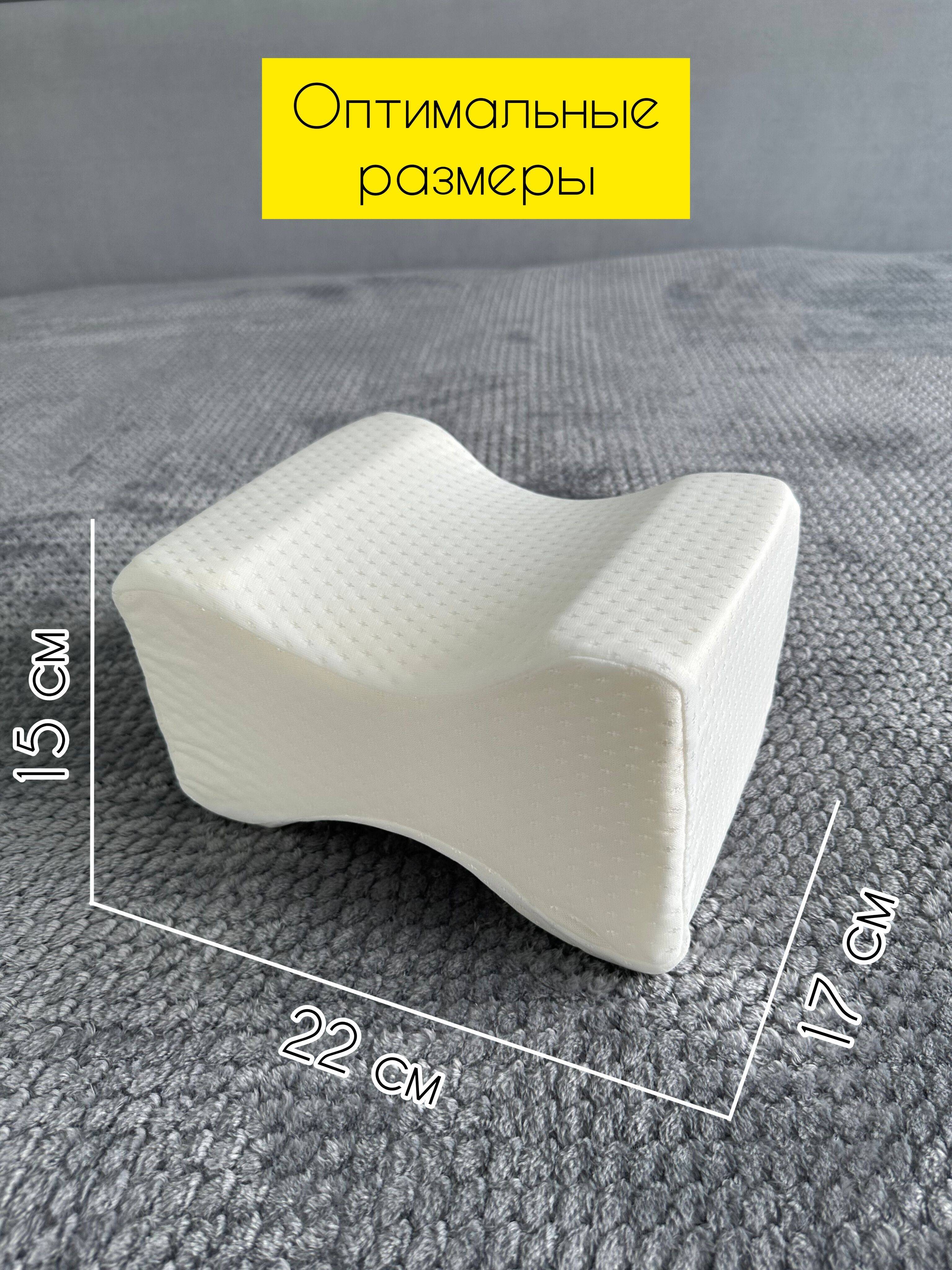 Vse Puchkom Anatomical Orthopedic Memory Foam Pillow for Feet, Knee and Back Pain Relief, 15x22cm #9